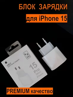 Зарядка блок для iPhone 15 Type-C 35W