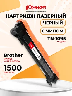 Картридж для принтера, TN-1095, для Brother, черный