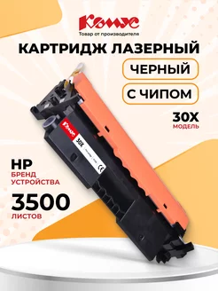 Картридж для принтера, CF230X, для HP, черный