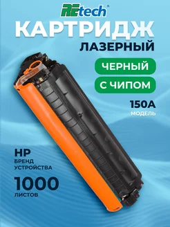 Картридж для принтера, W1500A, для HP, черный