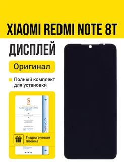 Дисплей Xiaomi Redmi Note 8T оригинал