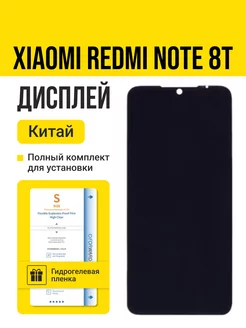 Дисплей Xiaomi Redmi Note 8T Китай