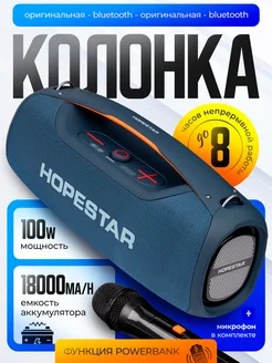 Мощная беспроводная колонка A60