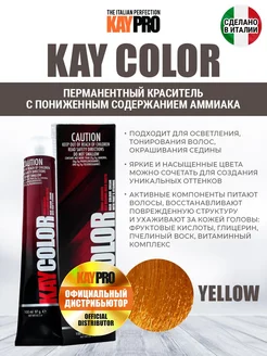 Yellow Крем-краска аммиачная Kay Color 100 мл