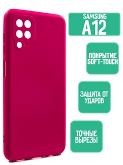 Силиконовый чехол на Samsung A12, ярко-розовый