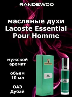 Мини духи Lacoste Essential Pour Homme