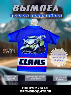 Вымпел с присоской CLAAS