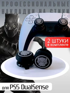 Профессиональные насадки на стики PS5 PS4 Black Panther