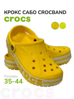 Сабо (шлёпанцы) CROCS Bayaband Clog