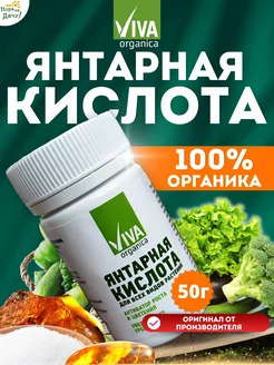 Удобрение Янтарная кислота стимулятор роста растений, 50 г