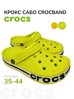 Сабо (шлёпанцы) CROCS Bayaband Clog