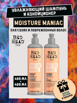 Шампунь кондиционер для волос увлажняющий Moisture Maniac