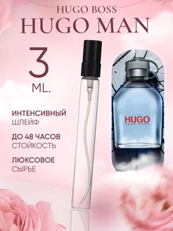 Hugo Man Hugo Boss Хуго Босс пробник