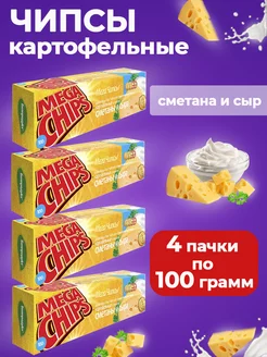 Мега Чипсы Картофельные Сметана и сыр 4 шт по 100 грамм