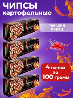 Мега Чипсы Картофельные Тайский перец 4 шт по 100 грамм