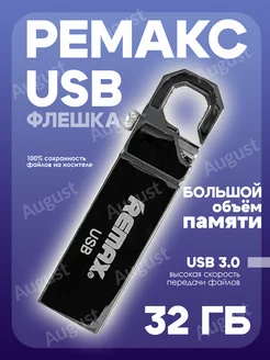 Флешка 32 ГБ USB flash накопитель