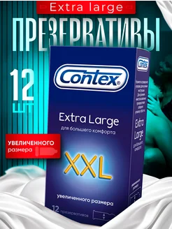 Презервативы Сontex Extra Large, увеличенного размера, 12шт