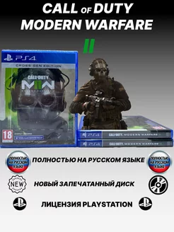 Call Of Duty Modern Warfare II PS4