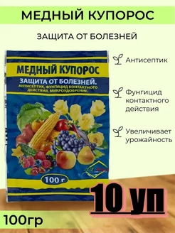 Медный купорос