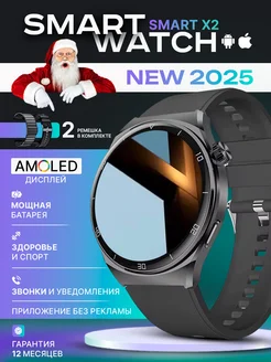 Смарт часы мужские Watch SmartX 2 для спорта