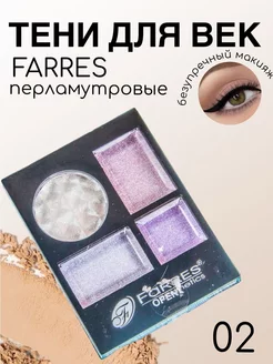 Тени farres перламутровые