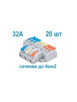 Клеммы для проводов Ваги аналог 20 шт соединительные