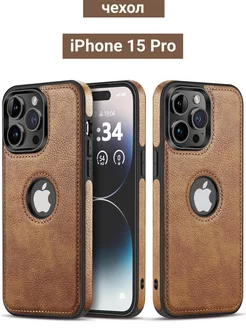 Чехол на iPhone 15 Pro Чехол на Айфон 15 Про