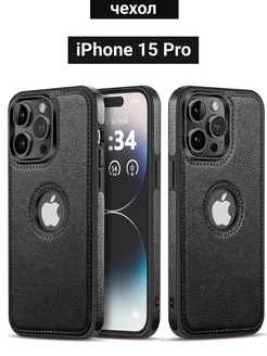 Чехол на iPhone 15 Pro Чехол на Айфон 15 Про