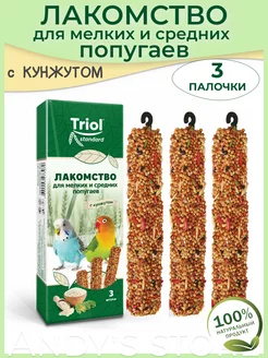 Лакомство для мелких и средних попугаев с кунжутом 1 шт