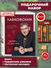 Привет из детства. Вернуться в прошлое, чтобы стать бренд Издательство Эксмо продавец 