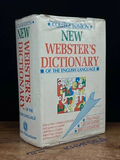 New Webste's Dictionary of the english language