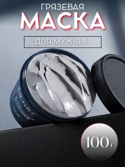 Маска очищающая грязевая 100 гр