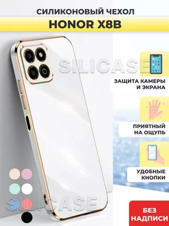 Силиконовый чехол на Honor X8b Хонор Х8б