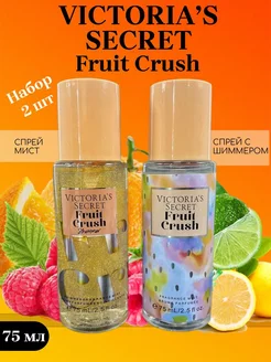 Набор спрей и шиммер VICTORIA'S SECRET Fruit Crush