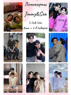 Карты лакорн JimmySea