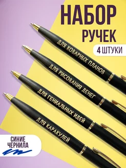 Ручки шариковые подарочные коллеге на Новый год