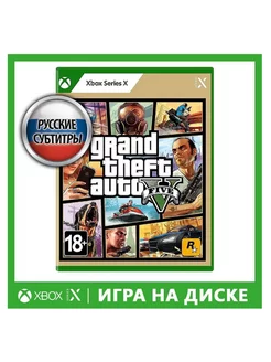 Игра Grand Theft Auto V [Xbox Series X, русские субтитры]