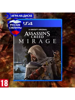 Assassin’s Creed Mirage (PS4, русские субтитры)