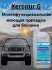 Многофункциональная присадка для бензина Keropur G бренд BASF продавец 