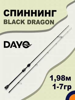 Спиннинг BLACK DRAGON 1-7 гр 1,98 м для рыбалки