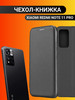 Чехол-книжка Fashion Case для Xiaomi Redmi Note 11 Pro 5G бренд MEGABIT продавец 