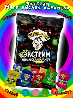 Кислые конфеты Взрыв Мозга, леденцы Sour Candy