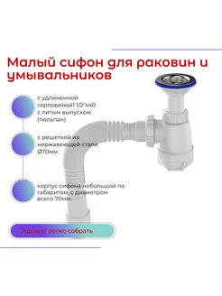 Сифон, 1.1 2"х 40, с удлинённой литой горловиной