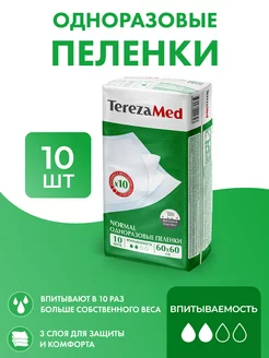 Пеленки одноразовые впитывающие Normal 60x60 10 штук