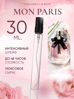 Mon Paris Ив Сен Лоран