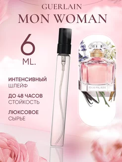 Mon Guerlain Woman Мон Герлен отливант