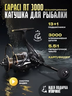 Катушка для спиннинга рыбалки фидерная карповая 3000