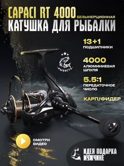 Катушка для спиннинга рыбалки фидерная карповая 4000