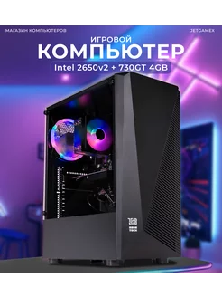 Системный блок игровой компьютер Intel, GT 730