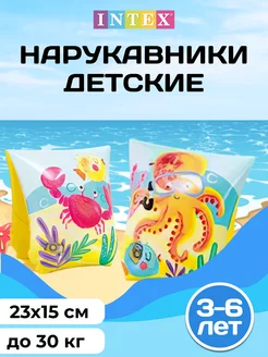 Нарукавники для плавания 3-6 лет